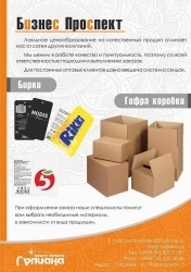 PackMaster
